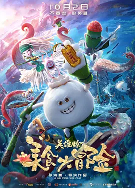 连姆·尼森、奥利维亚·王尔德、艾德里安·布洛迪、詹姆斯·弗兰科等一众大牌主演在剧照中亮相，大大提高了人们对这部影片的期待。