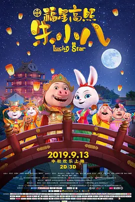 如果电影版能保留舞台剧中的摇滚乐元素和辛辣讽刺，它极有潜力复制《夏洛特烦恼》的成功。