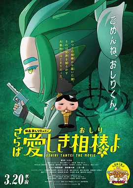 》首发海报 张若昀白客笑闹职场2025-11-10 提名金鸡奖！