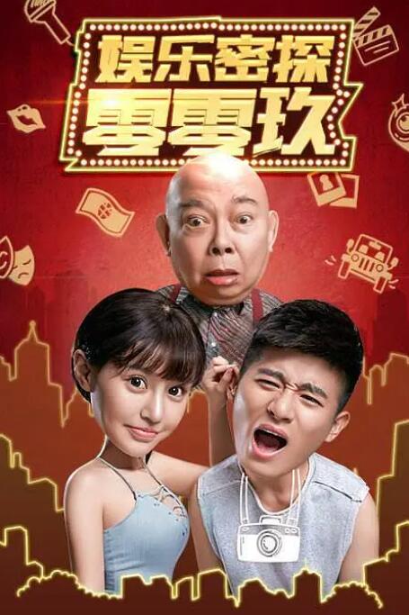 《人生开门红》的导演易小星透露，他这次之所以聚焦直播乱象，起因在于他女儿。