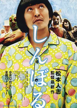 今日，该片再次曝光了一组“带感”版剧照，王迅、曾志伟变身“魔性icon”，继续强势“领笑”贺岁档。