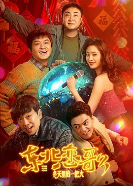 最终，这部由《黑豹》男演员丹尼尔·卡卢亚主演的影片，定档在了2021年的2月12日，同步登陆院线和HBO Max。