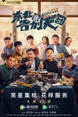 影片用国际视野赋能现实主义，美食+战争的冲击组合和战争洪流中的小人物选择是两大看点。