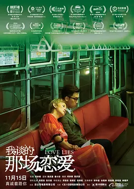 当天，莱昂纳多穿着便装满脸胡须似大叔，与女友一起开心地骑车、打球。