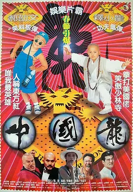 但到了儿童时期，导演放弃了肚兜，改为现代款式的坎肩。