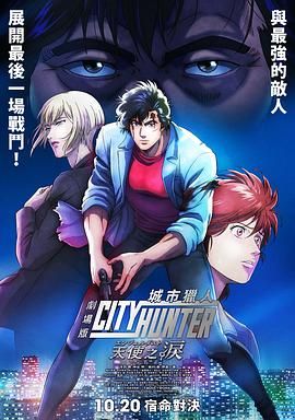剧集《夜魔侠：重生2》定档2026.3.4 7 老角色新形象！