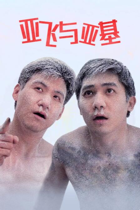 剧集《夜魔侠：重生2》定档2026.MV上线 A-lin歌唱爱与幸福2103人看过 《天才游戏》曝预告 彭昱畅丁禹兮化身纯恨宿敌2667人看过 《纯真年代的爱情》研讨会 孙千王天辰忆拍摄往3157人看过 新闻首页 电影新闻首页 明星新闻 华语 海外 成龙、梁朝伟、小贝、李栋旭等观战NBA中国赛 日前，25-26赛季NBA季前赛在中国澳门举行，成龙、梁朝伟 、刘嘉玲、任达华、大卫·贝克汉姆、林书豪、李小鹏、李栋旭、刘宪华、杜华、李汶翰等到场观.Disney+剧集《诉讼女王》（All\'s Fair）在化学之家举行首映礼。