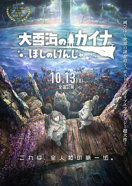 期间虽然经过了剧本改写，导演更换，但却一直都没有拍摄的动态。