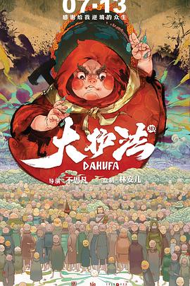 前导预告中，死刑犯张士凯（傅孟柏 饰）被绑在刑台上准备执行处决，现场气氛凝重，母亲悦心（钟欣凌 饰）带着复杂而诡谲的微笑，受害者家属汪慧君（舒淇 饰）与赵静（李心洁 饰）则表情冷峻，注视着处刑的过程。
