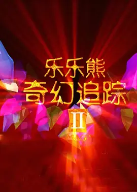怀孕中的梅根身穿黑色连身裙，除了隆起的肚子，丝毫看不出孕妇的臃肿，依然美丽优雅。