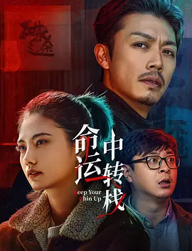 《失恋33天》主创再度联手 《等风来》11月将至 2013-07-17 继《失恋33天》后，滕华涛与鲍鲸鲸再度联手，于11月奉上全新力作《等风来》。