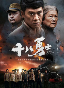 本剧改编自北方谦三的长篇小说《水浒传》。