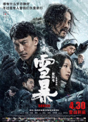 影片采用IMAX特制... 《沙丘3》首曝预告 赞达亚甜茶震撼开启史诗终2026-03-18 电影《真人快打2》定档5月8日 格斗升级血战到2026-03-16 《你好，爱美丽》超前观影 鲁豫连线导演共谈成长2026-03-15 《至尊马蒂》曝特辑 沉浸体验马蒂紧张奔突人生2026-03-13 更多 相关电影 平原上的火焰 导演：张骥 主演：周冬雨 等 预告片 暌违四年再度回归 《平原上的火焰》为何熄火？
