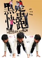 当日上映了两部电影，分别是日本著名异色导演三池崇史翻拍的《十三刺客》以及从文学名著改编而来的意大利影片《质数的孤独》。