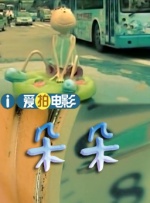 影片发布一组角色剧照，并同步曝光演员阵容，在杭州的湖光山色中，正上演这场关于“爱和美味”的温暖故事。