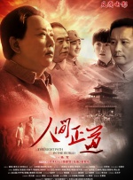 《穿过寒冬拥抱你》《反贪风暴5》《李茂扮太子》单日票房均较前日小幅上涨，稳居日榜前三甲。