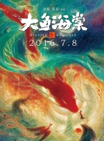 在寻砖过程中，白富贵意外发现一块刻有抗日烈士姓名的长城砖，由此揭开了一段悲壮的抗战历史，并找到了守护长城的意义。