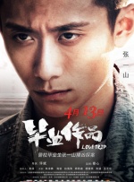 影片发布一组角色剧照，并同步曝光演员阵容，在杭州的湖光山色中，正上演这场关于“爱和美味”的温暖故事。