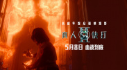 《蜂蜜的针》曝终极预告 袁泉上演除害猎杀法则3453人看过 《阳光女子合唱团》MV上线 A-lin歌唱爱与幸福2103人看过 《天才游戏》曝预告 彭昱畅丁禹兮化身纯恨宿敌2667人看过 《纯真年代的爱情》研讨会 孙千王天辰忆拍摄往3157人看过 新闻首页 电影新闻首页 明星新闻 华语 海外 成龙、梁朝伟、小贝、李栋旭等观战NBA中国赛 日前，25-26赛季NBA季前赛在中国澳门举行，成龙、梁朝伟 、刘嘉玲、任达华、大卫·贝克汉姆、林书豪、李小鹏、李栋旭、刘宪华、杜华、李汶翰等到场观... 《球状闪电》官宣 童瑶、王安宇、杨立新领衔主 9月25日，根据刘慈欣同名小说改编而成的剧集《球状闪电》阵容官宣，由陈思诚监制，戴墨执导，童瑶、王安宇、杨立新领衔主演，周一围、丁勇岱特邀主演，杨玏、... 倪妮、宋威龙外网生图抗打 时装周同场黛米·摩2025-09-24 汤唯、乔贝贝、张婧仪、吴磊等亮相伦敦时装周2025-09-24 演员于朦胧坠楼身亡 杨幂、迪丽热巴等发文悼念2025-09-12 《跛豪》《新上海滩》导演潘文杰逝世 享年69岁2025-09-10 更多 堪比时装周!