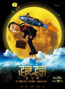 他丧失了部分的记忆，并决意要复仇。