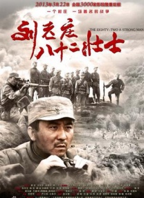 成龙携景甜宣传新片 跪地接小影迷花亲民范十足 2013-12-25 12月24日，《警察故事2013》天津宣传。