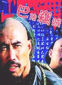 《摩登年代》“枫峥”写真 徐峥张子枫笑装登场 2013-08-02 档也被大家戏称为“枫峥”组合，这对充满新奇色彩的老少组合将在影片中借助种种搞笑的魔术技巧四处招摇撞骗。