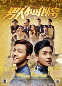 《我的爷爷》任达华再演小人物 首映现场秀山东话 2024-09-22 9月20日，电影《我的爷爷》在北京举行首映礼。