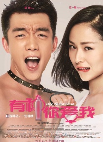 海报中，三人置身在花丛中，神情忧伤，正如海报配文所写：“我选择了，禁忌的幸福。