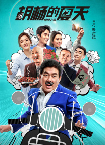 三部献礼片正式上映 《决胜时刻》成功破亿 2019-09-30 票房676万，累计2.66亿，位居亚军。