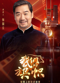 《军人的妻子》首释海报 “妻子合唱团”看点十足 2020-01-07 BBC纪录片《合唱团：军人的妻子》，围绕军事基地的一支女子合唱团展开，海报中一众妻子纷纷开嗓，颇具戏剧化效果。