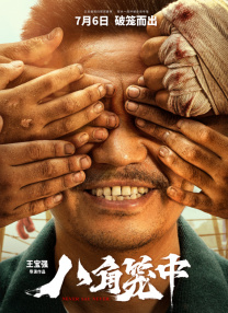 在鲍勃离世一周年之际，詹姆斯和爱猫鲍勃的生活再次上演，对鲍勃的纪念在影片的温暖中延续。