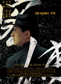 《怒火·重案》首日票房5765万，接替《白蛇2：青蛇劫起》登顶单日票房榜。
