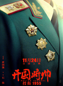 《风流一代》贾樟柯赵涛携手上海路演 2024-11-24 由贾樟柯执导，赵涛主演的时代爱情电影《风流一代》正在热映。