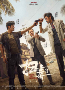 《关于我妈的一切》单日票房817万，累计破亿，稳居日榜第二名。