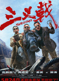 张亮 2010-04-01 如果说吴宇森为碟中谍系列加入中国电影的拍摄特色，《碟中谍3》直接将自己包裹在中国的现代和历史中，无论是不夜城上海的繁华夜景，还是西塘古镇的古色古香，电影想用这些很少在外国电影中出现的新元素来为《碟3》加分，但是我作为一个地道的中国人觉得在西塘的这部分戏没有展现一个真正的中国。