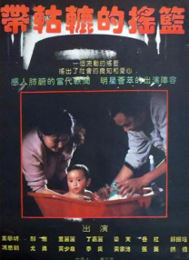《蜂蜜的针》曝终极预告 袁泉上演除害猎杀法则3453人看过 《阳光女子合唱团》MV上线 A-lin歌唱爱与幸福2103人看过 《天才游戏》曝预告 彭昱畅丁禹兮化身纯恨宿敌2667人看过 《纯真年代的爱情》研讨会 孙千王天辰忆拍摄往3157人看过 新闻首页 电影新闻首页 明星新闻 华语 海外 成龙、梁朝伟、小贝、李栋旭等观战NBA中国赛 日前，25-26赛季NBA季前赛在中国澳门举行，成龙、梁朝伟 、刘嘉玲、任达华、大卫·贝克汉姆、林书豪、李小鹏、李栋旭、刘宪华、杜华、李汶翰等到场观.Disney+剧集《诉讼女王》（All\'s Fair）在化学之家举行首映礼。