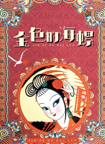 预告聚焦在林沫沫（张子枫 饰）与阿汐（张伟丽 饰）从陌生到相依的点滴，用最质朴的陪伴 《下一个台风》曝终极预告 张子枫诠释女性力量 2025-10-20 10月20日，由李玉执导，方励监制，张子枫、张伟丽领衔主演，李心洁特别主演，姚晨特邀出演的电影《下一个台风》，发布终极预告与终极海报，并同步开启全国预售。