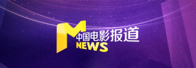 其中，为充分发挥电影对文旅消费的积极带动作用，营造良好电影旅游氛围，通过新时代中国故事构建中外交流的新桥梁、新窗口，助力旅游经济高质量发展，国家电影局和国铁集团合作推出电影主题旅游列车。
