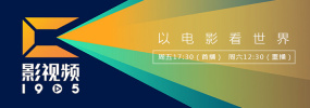 主创们和粉丝一起观看了影片片段，还回答了粉丝们提出的各种问题。