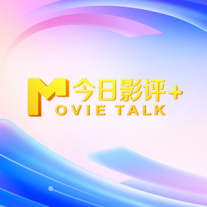 《好伙计们》曝预告 罗素·克劳痛扁瑞恩·高斯林 2015-12-05 由瑞恩·高斯林、罗素·克劳、马修·波莫、金·贝辛格等主演《好伙计们》日前公布了影片的预告片。